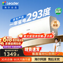海尔出品【价保618】统帅空调超省电Se 大1.5匹一级能效变频挂机 国家补贴KFR-35GW/LJD1-1