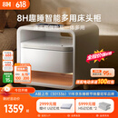 8H 智能床头柜现代简约无线充感应灯蓝牙立体声G1极昼白指纹密码锁