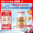 汤臣倍健鱼油软胶囊100粒鱼油omega3+epa+dha辅助降血脂鱼油成人