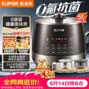 苏泊尔（SUPOR）【价保618】0涂层0氟抗菌球釜电压力锅5L全自动SY-50YC5011Q电饭煲高压锅4-6人上盖批次随机发货