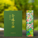 念楼学短