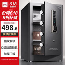 得力（deli）保险柜家用型 指纹密码4种解锁方式办公文件柜可入墙入柜床头保管箱60cm   黑弘雅AE66-ZM