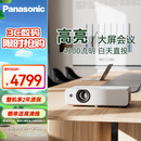 松下（Panasonic）PT-WX4201 投影机 高亮大屏办公室会议专用 商用教育培训投影仪（4300流明 白天直投）