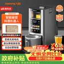 九阳轻音免手洗家用全自动变频破壁五谷杂粮豆浆32分贝破壁机Y8国家补贴（支持鸿蒙智联）【价保618】