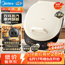 美的（Midea）电饼铛 双面加热 家庭用煎饼煎烤机烙饼锅 加大加深烤肉抗菌电煎锅火力可调电饼档JKC30J58