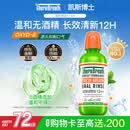 TheraBreath凯斯博士漱口水温和薄荷473ml 清新口气减少细菌持久去口臭