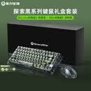 重力星球破茧75机械键盘电竞游戏无线有线蓝牙三模gasket客制化键盘鼠标套装 探索黑礼盒装