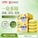 上海香皂硫磺皂肥皂沐浴洗头洗脸洗发控油沐浴露男130g*4