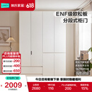 林氏家居分段式衣柜子大衣橱一门到顶家用主卧室成品衣柜家具ENF主材TR2D