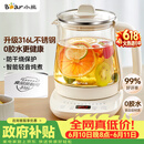 小熊（Bear）【价保618】养生壶 煮茶壶 恒温水壶 保温烧水一体电热水壶花茶壶 316L不锈钢 1.5L YSH-J15H8
