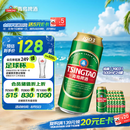 青岛啤酒（TsingTao）经典（1903）500ml*24罐 整箱装批发  一厂生产