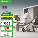 哈卡达婴幼儿推车高景观可坐躺一键折叠新生睡篮手推童车 沐行MAX睡篮二合一款-银河灰【新升级自动收车】