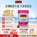 Swisse斯维诗高浓度蔓越莓胶囊A型原花青素VC 私密健康30粒/瓶热巴同款