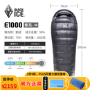 黑冰24年E系列 E700/E1000户外露营睡袋鹅绒信封式羽绒睡袋可拼接 紫灰E1000 M码【新标准】