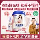 原始黄金孕产妇骆驼奶粉钙铁锌叶酸DHA维D早中晚哺乳备孕期专用新疆驼乳粉 【0添加蔗糖+低GI认证】1罐装