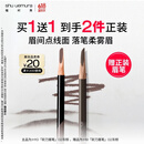 植村秀经典砍刀眉笔灰棕02 防水防汗自然 化妆师 生日礼物送女友男友