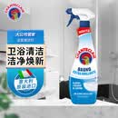 大公鸡管家（CHANTE CLAIR）浴室清洁剂625ml  卫浴清洁去除水垢 家庭清洁