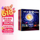 中国儿童太空百科全书 全4册 精装典藏版 小学生航天天文知识 6-12岁宇宙探索科普 青少年太空梦启蒙 