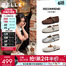 百丽（Belle）周雨彤同款无尽夏镂空玛丽珍女26夏新款商场羊皮单鞋BFF15BQ6预售 米白【周雨彤同款】（羊皮鞋面） 37 (235mm)