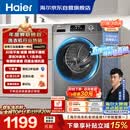 海尔（Haier）【何润东同款】滚筒洗衣机全自动单洗家用 10公斤大容量超薄 家电国家补贴 京东自营 EG100MATE29S
