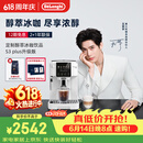 德龙（Delonghi）咖啡机意式家用全自动13档研磨一体机美式现磨豆粉一键萃取醇萃冰咖手动奶泡S3升级S5Plus pro同款 彩色图标触控操作多款咖啡菜单1.8L大容量水箱