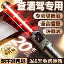 捕酒灵酒精检测仪测酒仪吹气式酒驾测试仪测酒驾语音高精度专用