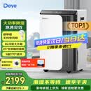 德业（Deye）除湿机/抽湿机 除湿量50升/天家用地下室复式别墅商用大功率工业吸湿机器手机智控DYD-D50A3