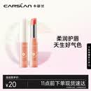 卡姿兰（Carslan）彩色润唇膏有色口红唇膏保湿滋润补水舒缓#01淡粉山樱3g 生日礼物