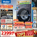 海尔（Haier）【年度机皇云溪4.0顶配款】新品11公斤/10公斤大容量滚筒洗衣机全自动直驱超薄洗烘一体 78E/77EW 【云溪4.0】1.2高洗净比 78E 滚筒单洗 11kg
