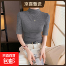 中袖半高领莫代尔打底衫女内搭春秋显瘦长袖t恤五分袖上衣女8012 深灰色【薄款】 莫代尔棉 XL 参考115-125斤