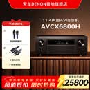 天龙（DENON）AVC-X6800H 功放机音响音箱11.4声道家庭影院8K功率放大器解码器 wifi HEOS流媒体 日本 进口 【11.4声道8K】AVCX6800H