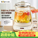 小熊（Bear）【价保618】养生壶 煮茶壶 恒温水壶 智能保温烧水一体电热水壶花茶壶 316L不锈钢 1.5L YSH-J15H8