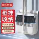 京东京造可折叠扫把簸箕套装 家用清洁垃圾铲加密梳齿笤帚扫地扫帚两件套