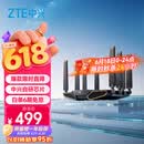 中兴（ZTE）【问天】BE7200Pro+ WiFi7家用无线路由器 双频聚合游戏加速 8颗独立放大器 满血2.5G网口