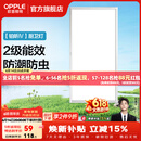 欧普照明铝扣板灯集成吊顶面板灯led厨卫灯天花板格栅平板灯嵌入式平板灯 铂昕拉丝银 二级能效【30*60 | 24瓦】 三年质保