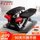 HARISON 美国汉臣踏步机家用迷你椭圆机脚踏机爬楼机健身器材HR-346eco