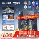 飞利浦（PHILIPS）台式净饮机大冰块净水器冰境i2pro冰沙冰水即热免安装净水器制冰直饮一体机ADD8666
