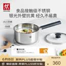 双立人（ZWILLING）奶锅汤锅不锈钢抗黄无涂层婴儿辅食锅一人食热奶泡面煮面小锅18cm