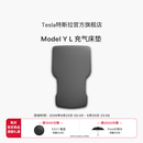 特斯拉（Tesla）官方 Model Y L 充气床垫 Model Y L 充气床垫