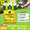 史丹利3L包装营养土园艺有机土通用型种花种菜养花专用泥炭土壤种植土