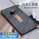 尚言坊天然乌金石茶盘茶托盘带排水轻奢高端家用办公2026年新款干泡茶台