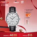 天梭（TISSOT）保价618 龚俊同款 力洛克系列男表 瑞士自动机械男士皮带商务表