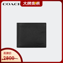 蔻驰（COACH）【京东奥莱】【品牌直供】男士短款折叠钱包卡包黑七夕礼物 黑色