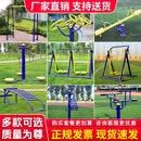 室外健身器材户外小区公园社区广场运动非标定制体育器材组合套装 定制链接联系客服下单