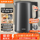 苏泊尔（SUPOR）热水壶 烧水壶自动断电 无缝一体 2.2L大容量 304不锈钢电水壶  速沸电水壶 SW-22J05A【价保618】