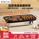 小熊（Bear）烤肉锅电烤盘 家用电烧烤炉 电烤炉多功能锅烤串烤肉一体不沾烤串机可拆烧烤炉DKL-H21P1