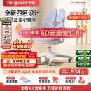 护童（Totguard）儿童学习椅可调节升降学生正姿四背坐姿椅 G985_奇思蓝 带脚踏