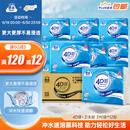 洁云卫生纸 4D溶+390张*12包  速溶压花草纸抽厕纸 替代卷纸 纸巾整箱