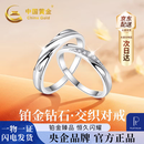 中国黄金（CHINA GOLD）铂金对戒白金情侣戒指2026新款结求婚戒子生日礼物送女友老婆纪念 【今/次日达】铂金钻石情侣戒指 定价