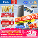 海尔（Haier）净水器鲜活水pro1200G瞬时1400G抑菌滤芯净饮机家用厨房专用台下用反渗透过滤直饮净水机R793